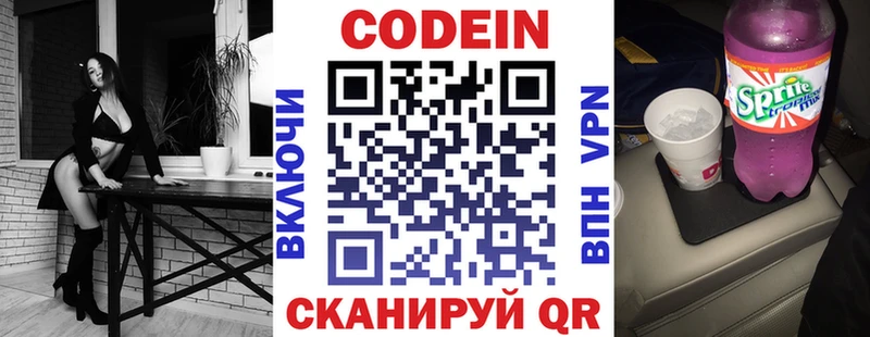 Купить закладки  Лыткарино  Codein Purple Drank 